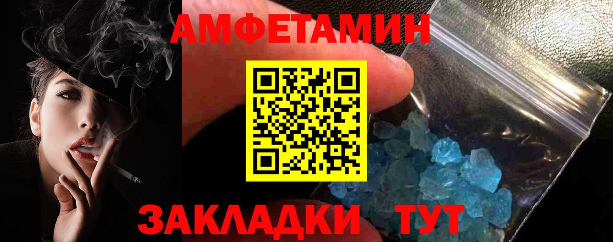 Амфетамин Premium Ярославль