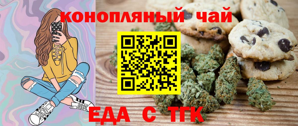 Ярославль  Cannafood конопля  Вход с VPN 