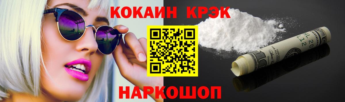 Cocaine 98%  Вход с VPN  Ярославль  COCAIN  Cocaine Боливия 