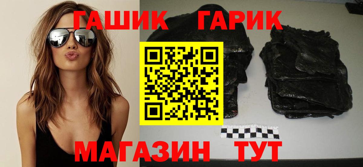 Гашиш убойный Ярославль