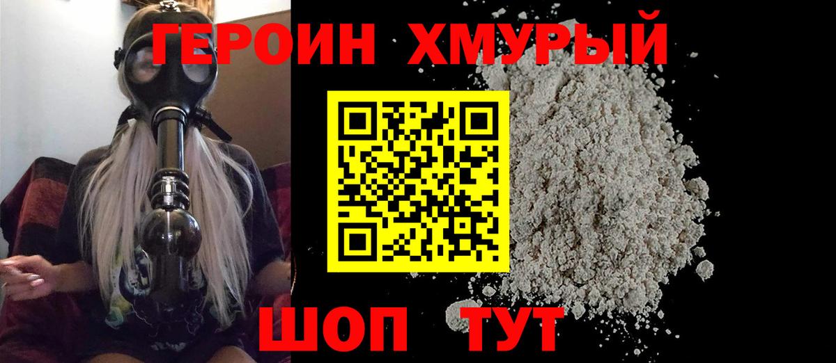 Ярославль  ГЕРОИН герыч  Вход с VPN 