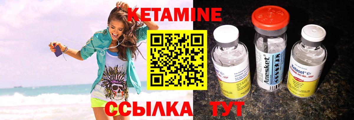 Кетамин VHQ  Вход с VPN  Ярославль  Кетамин ketamine 