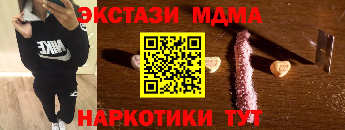 MDMA кристаллы Ярославль