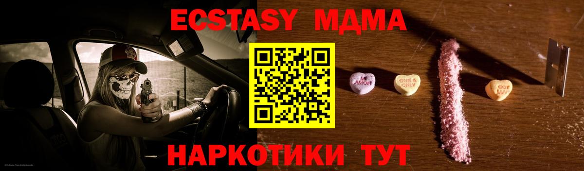 Ярославль  MDMA Molly  МДМА  МДМА VHQ  Вход с VPN 