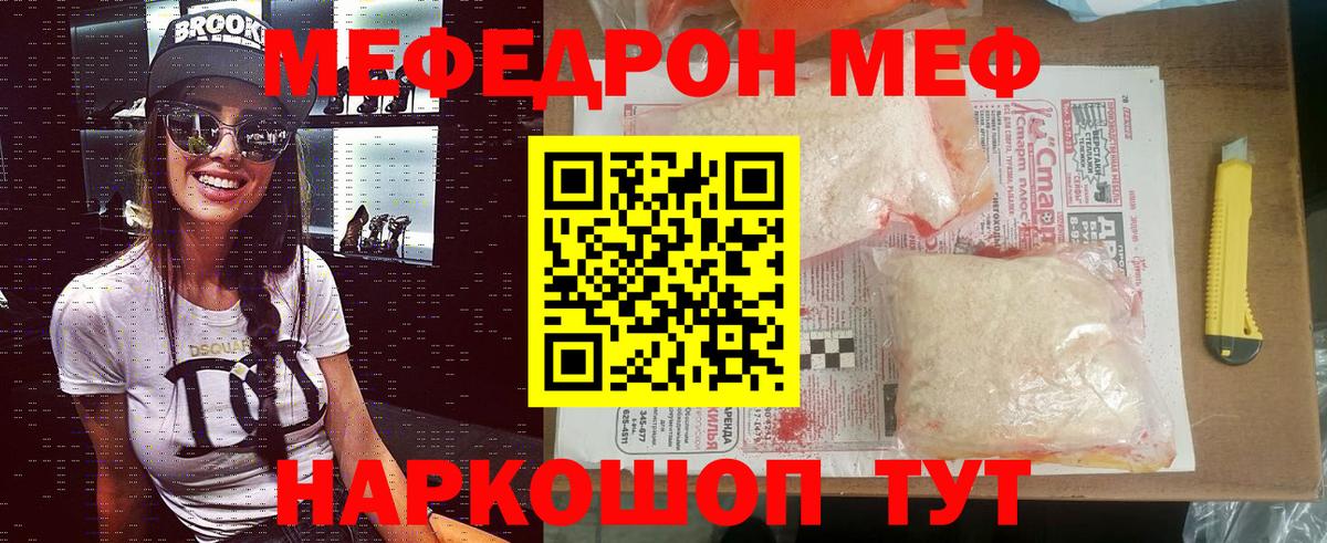 Меф VHQ  Вход с VPN  Меф  Ярославль 