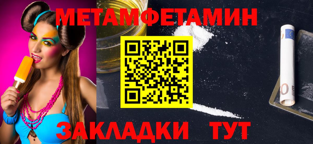 Ярославль  МЕТАМФЕТАМИН пудра  Вход с VPN 