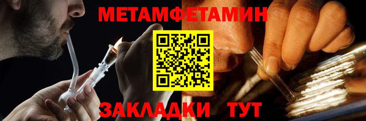 МЕТАМФЕТАМИН мет Ярославль