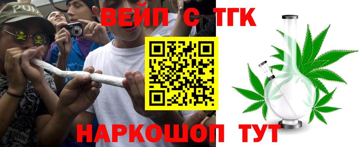 цена наркотик  ТГК THC oil  Вход с VPN  Ярославль 